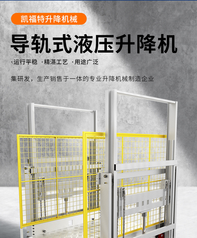 怀仁液压货梯厂家一站式服务内容