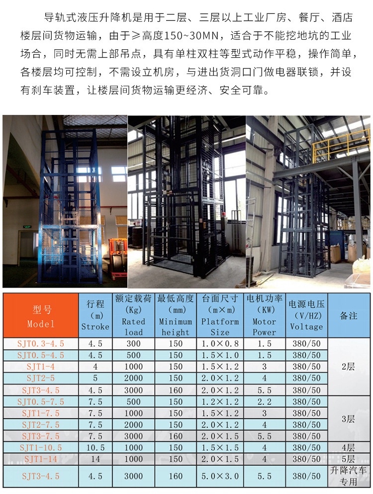 怀仁升降机厂家如何选购